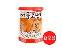 韓国おでん 5種5品