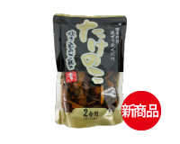 たけのこ 炊き込みご飯の素350g